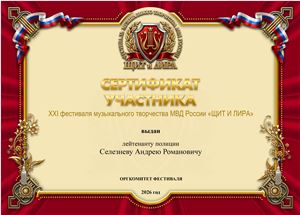 СОЛЬНОЕ ПЕНИЕ (М)